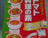 おうちde簡単ラタトゥイユ♪作り方5写真