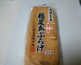 簡単おつまみ♪油揚げのネギみそサンド作り方1写真
