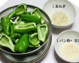 ピーマンの肉詰め作り方1写真