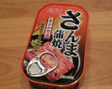 夏バテ節約に！梅とさんま缶の混ぜごはん作り方1写真