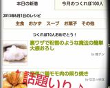 裏ワザで粉雪のような魔法の簡単大根おろし作り方4写真