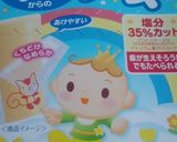 離乳食後期；簡単ロールサンド作り方5写真