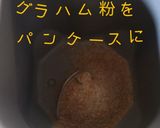 ミネラルちょっと多めグラハム粉パン作り方1写真