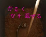 ミネラルちょっと多めグラハム粉パン作り方3写真