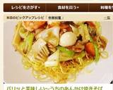 パリッと美味しい～うちのあんかけ焼きそば作り方13写真