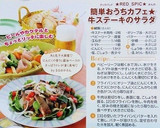 簡単おうちカフェ★牛ステーキのサラダ作り方7写真