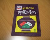 簡単　わらびのお吸いもの作り方1写真