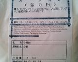 マヌカハニーと塩糀で全粒粉豆乳食パン作り方3写真