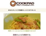 簡単！ベーコンとアスパラの醤油マヨパスタ作り方8写真