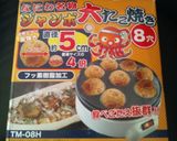 ★ダシがきいて美味しいたこ焼★作り方7写真
