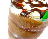 スタバ風♡ダークモカチップフラペチーノ★作り方3写真