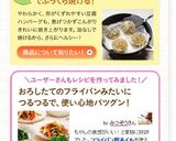 低カロリー♪ささみ明太えのきバーグ作り方13写真