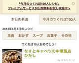 なすとキャベツの中華風おひたし作り方7写真