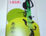 辛い！柚子胡椒のペペロンチーノ作り方6写真