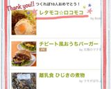 レタモコ☆ロコモコ作り方9写真