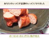 ❤おつまみ・おにぎりに焼き明太❤作り方5写真