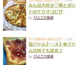 みんな大好き♡卵とポテトのてりマヨピザ作り方9写真
