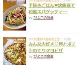 手抜きごはん❤炊飯器で和風スパゲッティー作り方7写真