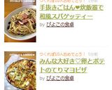 手抜きごはん❤炊飯器で和風スパゲッティー作り方7写真