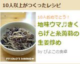 地味ウマ♬きくらげと糸蒟蒻の生姜炒め作り方4写真