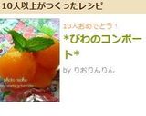 *びわのコンポート*作り方6写真