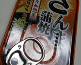 さんまの蒲焼とトマトのパスタ作り方2写真
