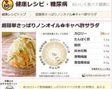 超簡単さっぱりノンオイル✿キャベ酢サラダ作り方5写真