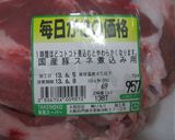 肉ごぼう（豚スネ肉篇）作り方1写真