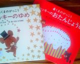 キャラ弁☆くまのがっこう ✿ジャッキー✿作り方1写真
