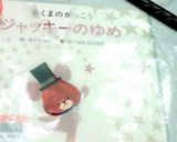 キャラ弁☆くまのがっこう ✿ジャッキー✿作り方4写真