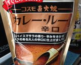 チキンカレーwithブロッコリー作り方8写真