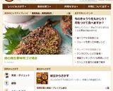 鰯の梅生姜味噌ゴマ焼き作り方7写真
