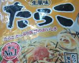 長芋とたらこパスタソースで即席おつまみ作り方2写真