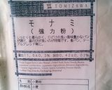 アヌカハニーとマヨネーズで調整豆乳食パン作り方3写真