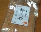 桜えび粉で★炊き込みご飯作り方4写真