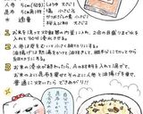 桜えび粉で★炊き込みご飯作り方5写真