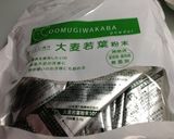 朝食に★豆乳で抹茶風味のバナナドリンク作り方3写真