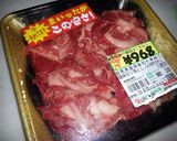 夏の味！牛肉のシソ炒め作り方1写真
