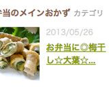 お弁当に◎梅干し☆大葉☆チーズの豚肉巻き作り方12写真