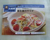 新生姜のサラダ作り方6写真