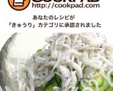 夏の我が家の超定番！しらす胡瓜ポン酢作り方4写真