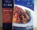 超簡単!豆腐のミートグラタン☆作り方3写真
