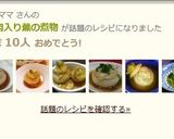 鶏挽き肉入り蕪の煮物作り方6写真
