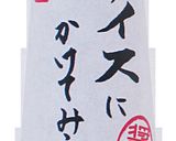 しょうゆアイス　～キャラメル風味～作り方1写真