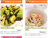 ほうれん草と厚揚げの塩昆布ナムル作り方5写真