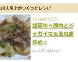 超簡単☆豚肉とジャガイモ＆玉ねぎ炒め☆作り方6写真