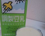 レタスシャキシャキ豆乳スープ作り方2写真