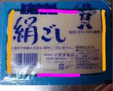 ずぼらな、豆腐の水切り(笑)作り方7写真