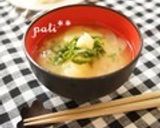 うちのじゃがいものお味噌汁☆作り方8写真