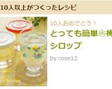 とっても簡単❀梅シロップ作り方5写真